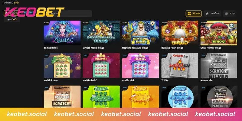 เกมบิงโกยอดนิยม ลุ้นรางวัลทุกการสุ่ม