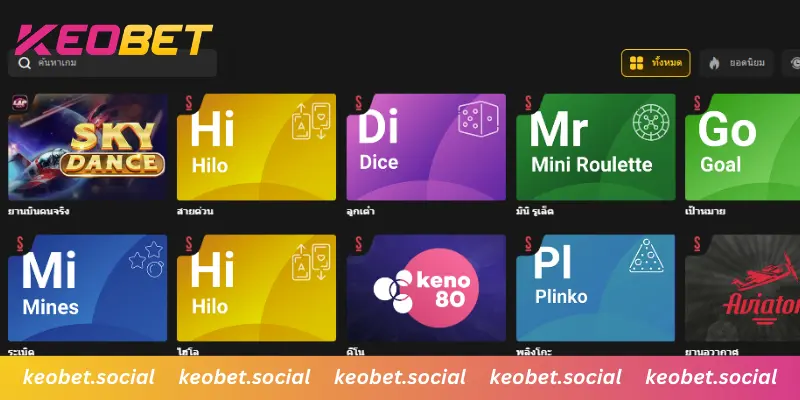 มินิเกมเล่นง่าย รู้ผลไว ลุ้นรางวัลทันที