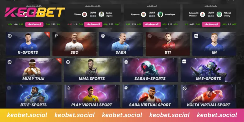 อัตราต่อรองกีฬาหลากหลาย อัปเดตแบบเรียลไทม์