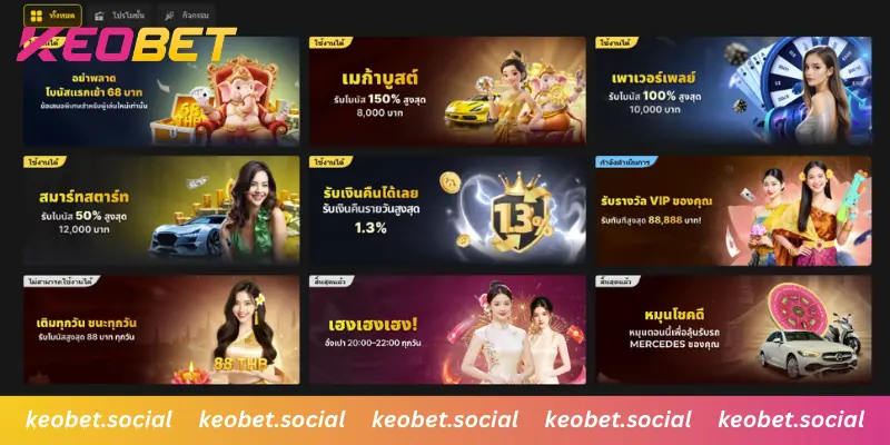 โปรโมชั่น Keobet สำหรับผู้เล่นใหม่และสมาชิก VIP
