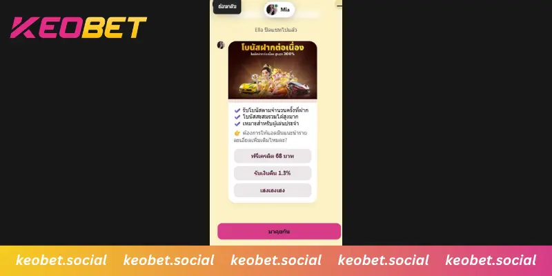 Live Chat บริการลูกค้า 24 ชั่วโมง